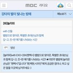 [EXO] 첸백시 라디오 공지