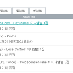 [EXO] 10시 <b>한터</b> 첸백시