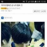 [EXO] 라면갤에 카이팬인 마마쨩 어제부터 백현이깐다고 신났네