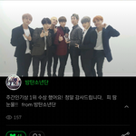 [방탄소년단] 주간인기상 1위한거 인증<b>샷</b>