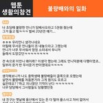 [댓글헌터] ㅋㅋㅋ불량배와의 <b>일화</b> 外 <댓글헌터 76>