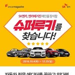 자동차 <b>에디터</b> 관심 있으신 분들 ㄱ