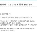 [EXO] 내이버캐스트 공지<b>사항</b>