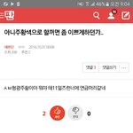 [세븐틴] ㅋㅋㅋㅋㅅㅂ 이거<b>레알</b>아니냐