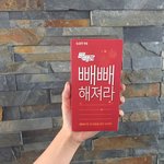 이런.. 이제 곧 빼빼로 데이다요..