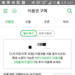 [EXO] 우리 <b>순위</b> 언제부터 이랬냐