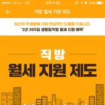 집구할때는 역시<b>직방</b>❤️