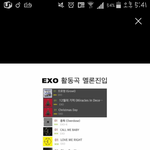 [EXO] 아진짜엑부심