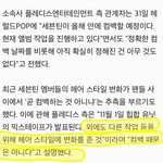 [세븐틴] 플디가 헤어 <b>변화</b> 컴백이랑 관련 없대