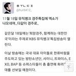 [EXO] 뮤11뱅 <b>경주특집</b>?