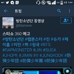 [방탄소년단] 우리 360 나온다ㅠㅠㅠㅠㅠㅠㅠ