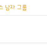 [세븐틴] <b>바나</b>인증왔어용