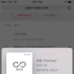 [인피니트] 뒷북)아니 딥디에 호키써가 없다니...