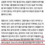 [댓글부탁해] 방탄소년단 랩<b>몬스터</b>의 지드래곤 언급.jpg