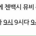 [EXO] 첸백시 뮤비, 맘마 투표 총공 확인하고 추천<b>박아</b>