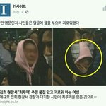 [댓글부탁해] 애들아 시위<b>참가</b>하신분이 최루액맞으셨대 ㅜㅜㅜ