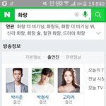 [방탄소년단] 화랑 <b>출연진</b>에