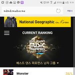 [EXO] 1위라고여~유부리지말고투표해라