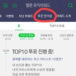 [EXO] 멜론뮤직<b>어워드</b> 주간인기상에 첸백시 투표해