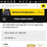 [EXO] ? 너희 마ㅁ마투표는 하니?