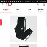이거 아디다스바지 정보아는사람ㅜㅠㅠㅠㅠ