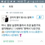 [EXO] 첸백시 나온다고 별밤 실검 <b>오름</b>ㅋㅋㅋ