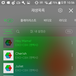 [EXO] 아까 스밍 물어본애임