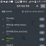 [EXO] 와 개소름 틀자마자 이분들을 기다리고 계시군여