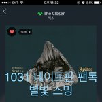 [VIXX] <b>슈팅</b>스타 팬송이야????