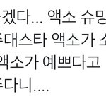 [EXO] <b>민경</b>님 이세상 제일 부럽