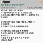 [어이상실] 9급 공무원男의 <b>헌팅</b> 계획
