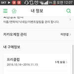 [EXO] ㅇㄱㄹ ㅈㄴ 많으니까 ㅂㅁㄱ <b>달지</b>마