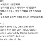 [세븐틴] check <b>in</b> 가사!