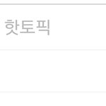 [드루와] 블랙<b>핑크</b> ㄹㅇ 대단한게