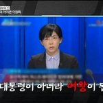 이정희 박근혜 <b>예언</b> ㅇㄱㄹㅇ