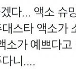 [시우민] ㅎㅎㅎㅎ...현타 지리구요~ 흑흑