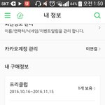 [EXO] 가깝스리 30일 11시 40분쯤에 <b>시킴</b>