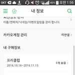 [EXO] 야 <b>헤이</b>마마 줄이면 헤마 임?
