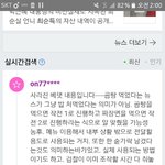 [EXO] <b>어우</b>...소름...ㄷ(스밍인증 ㅇ