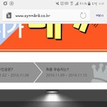 [EXO] <b>야스</b>밍만돌리지말고
