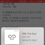 [인피니트] 나하나쯤이야,이거하지말자