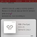 [인피니트] ㅅㄷ 학교잘댕겨와