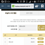 [EXO] 마1마별응원하기현상황