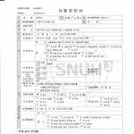 어머님에 서울대병원 사망진단서 <b>병사</b>에 대해서 이렇게 글을 올립니다...