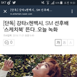 [EXO] @@@@스케치1북 오늘 <b>녹화</b>@@@@