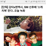 [EXO] 안ㅇ믿기는 애들을 위해 유슼케 <b>피셜</b>