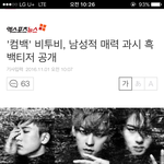 [BTOB] 기사 뜸 !!!!!!!
