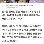[EXO] 야 ㅆㅂㅠㅠㅠ준면이 키스신 찍음