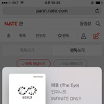 [인피니트] 이거봐봐 <b>꿀</b><b>잼</b>보장