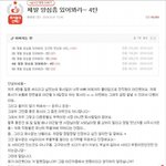 [원본지킴] <b>양심</b>시리즈 4 스샷